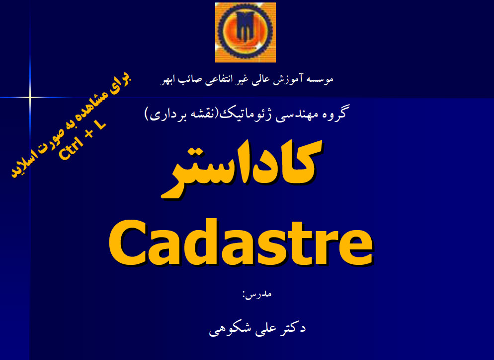 کاداستر,نقشه برداری,دکتر شکوهی,آپسیس