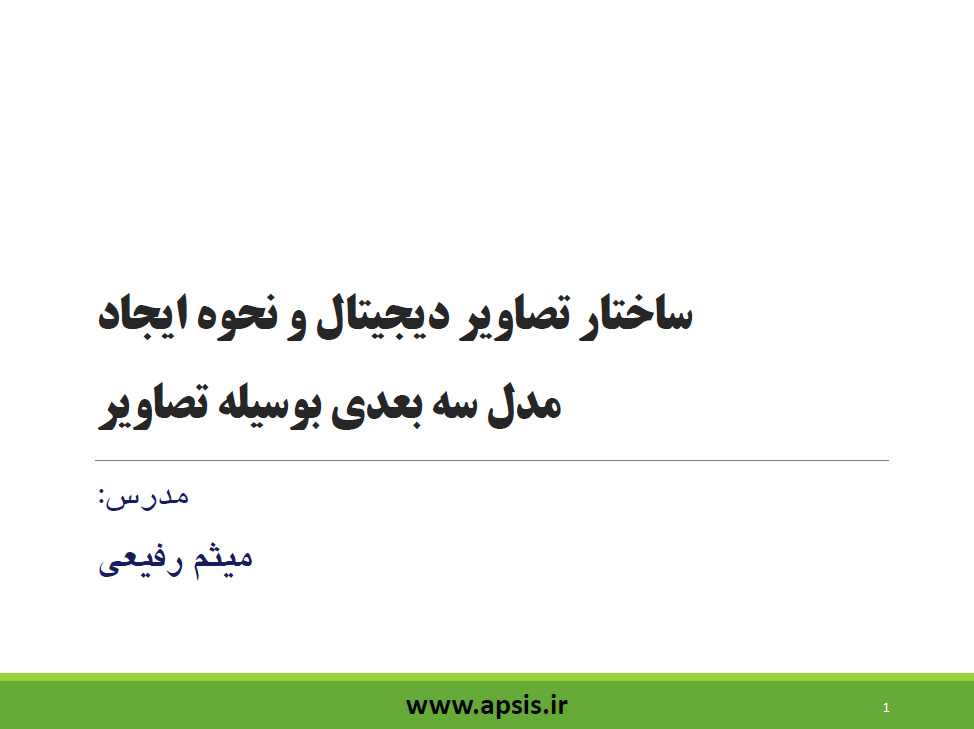 ساختار تصاویر دیجیتال و نحوه ایجاد مدل سه بعدی بوسیله تصاویر, فتوگرامتری برد کوتاه, پهپاد فتوگرامتری