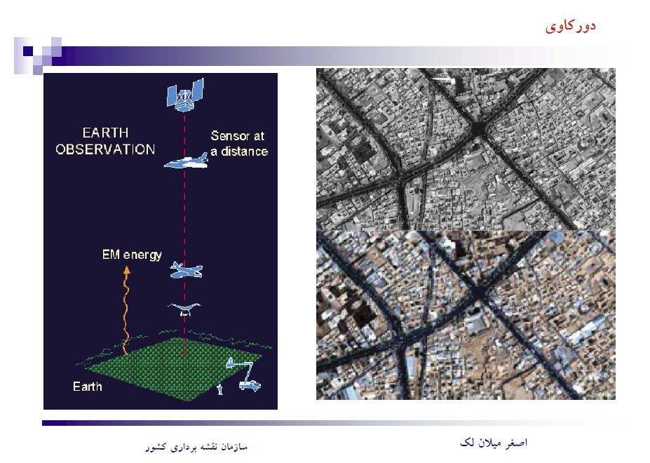 دورکاوی,سنجش از دور