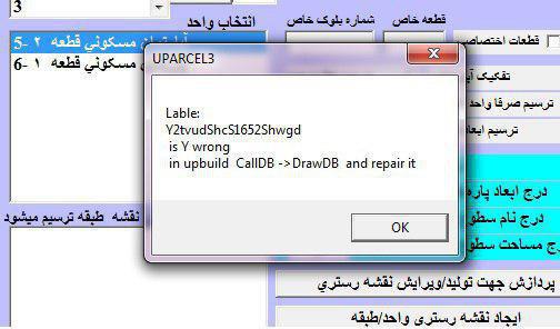 خطای label Draw Db and repair it