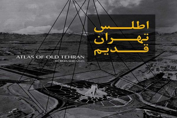 اطلس تهران قدیم