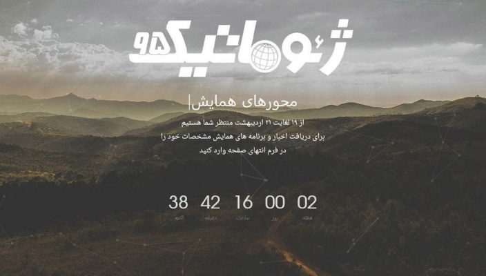 همایش ژئوماتیک 95