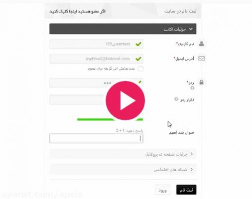 نقشه برداری راهنمای ثبت نام در وب سایت آپسیس