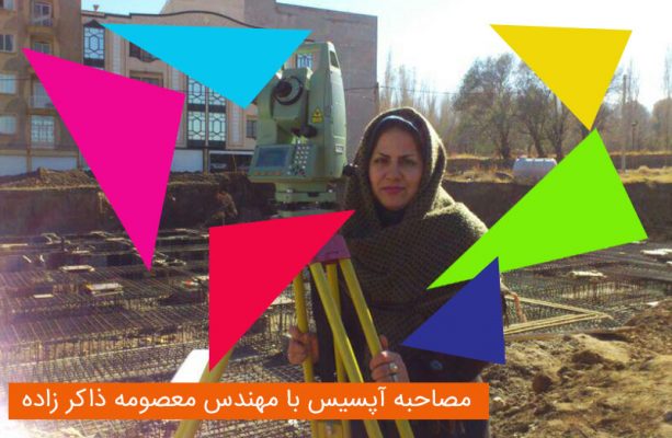 نظام مهندسی نقشه برداری