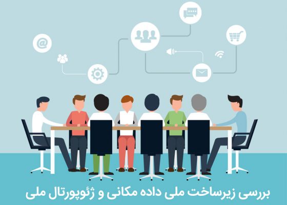 داده مكانی