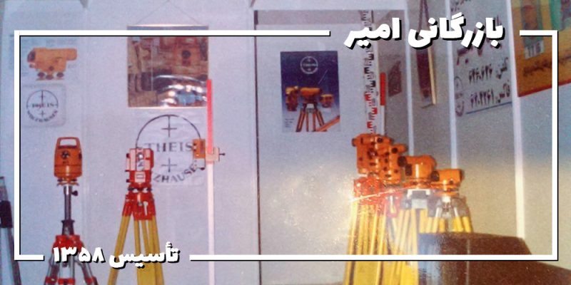 بازرگانی امیر نماینده رسمی سندینگ و ساوت در ایران