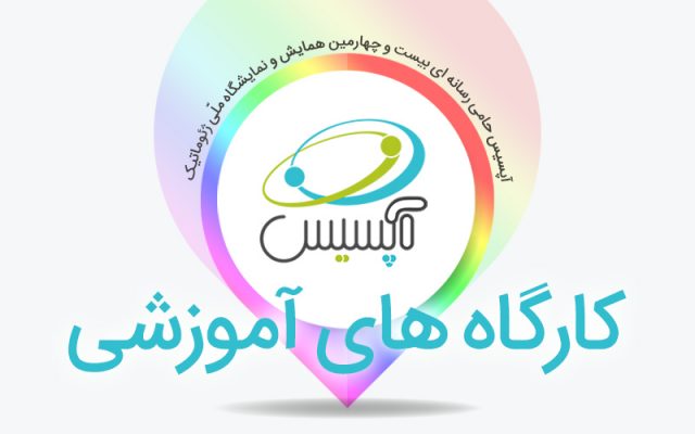 همایش ژئوماتیک