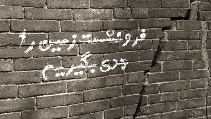 فرونشست