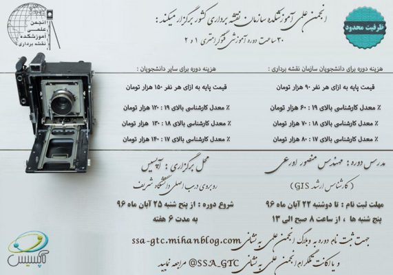 فتوگرامتری