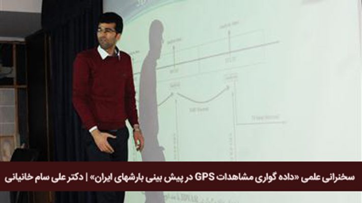 دکتر علی سام خانیانی