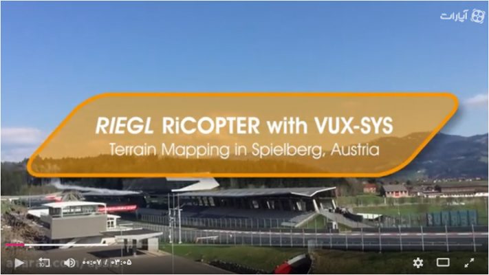 پهپاد RIEGL RiCOPTER
