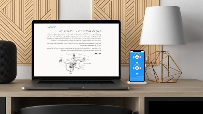 راهنمای خرید پهپاد