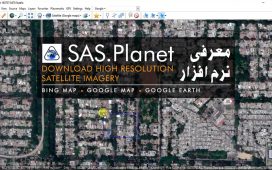معرفی نرم افزار SAS Planet